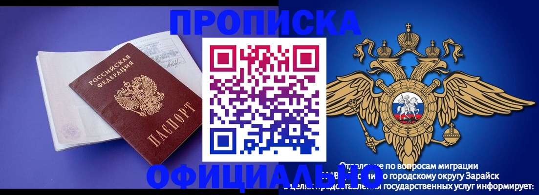 прописка в квартире в Стерлитамаке