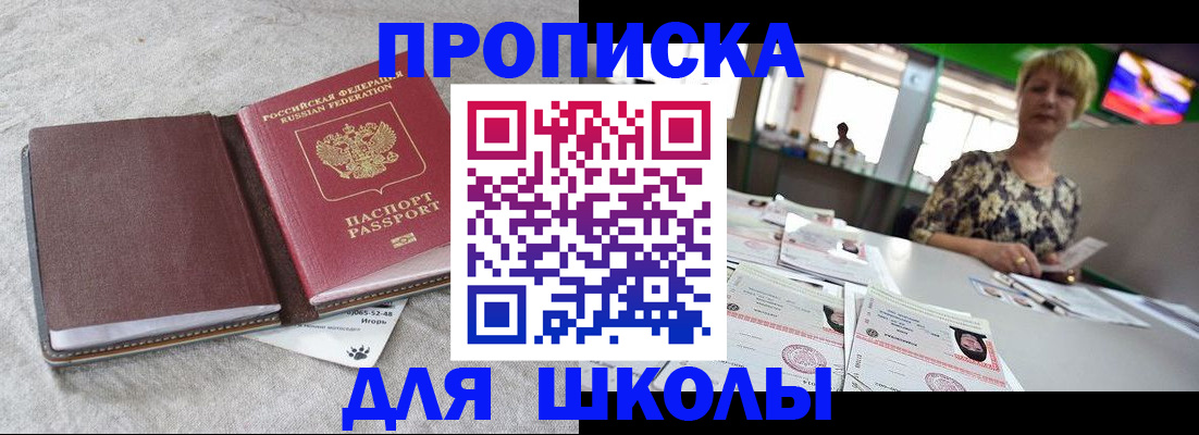 временная регистрация 2025 в Стерлитамаке